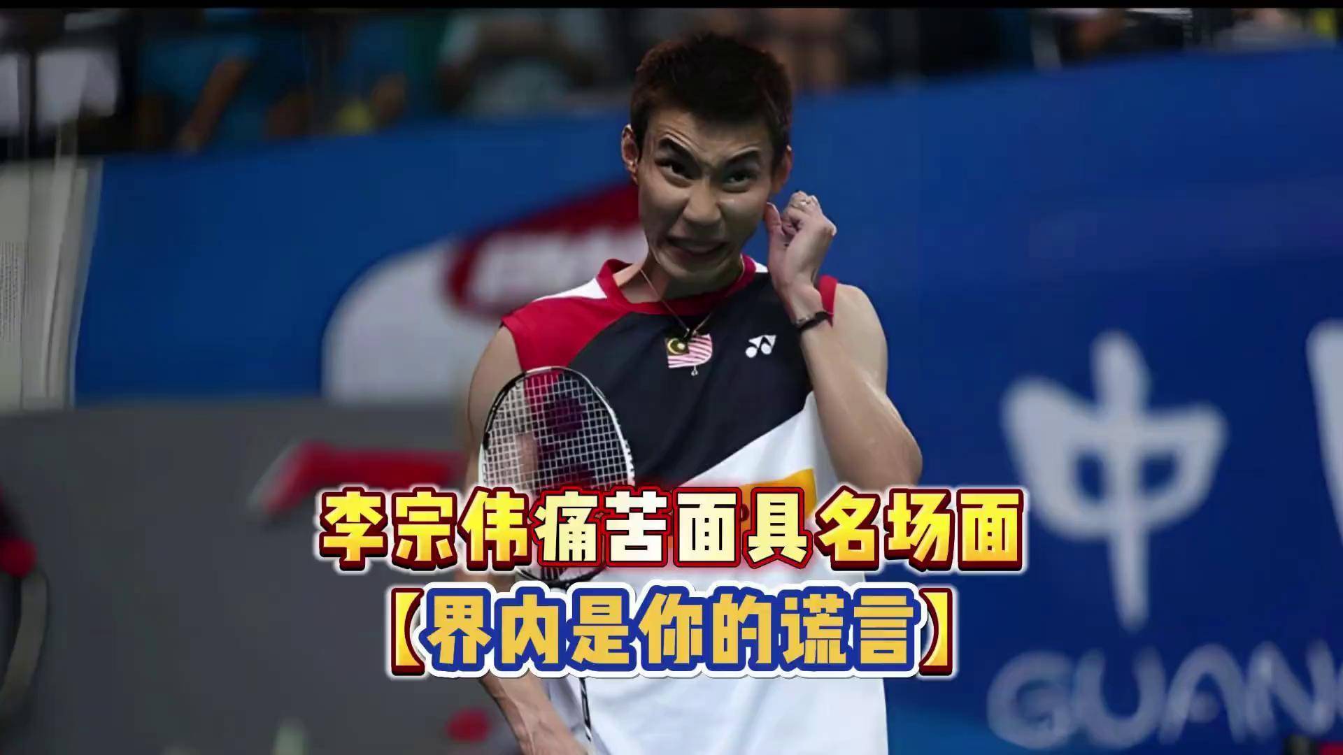 日本羽毛球队完胜泰国羽毛球队,李宗伟关键制胜 日本羽毛球队完胜泰国羽毛球队,李宗伟关键制胜