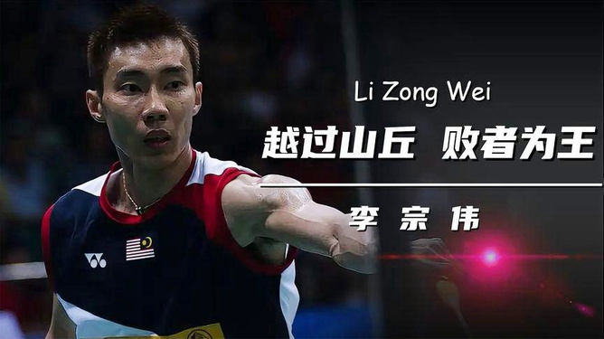 包含丹麦羽毛球队强势韩国羽毛球队,李宗伟惊艳世界的词条 包含丹麦羽毛球队强势韩国羽毛球队,李宗伟惊艳世界的词条