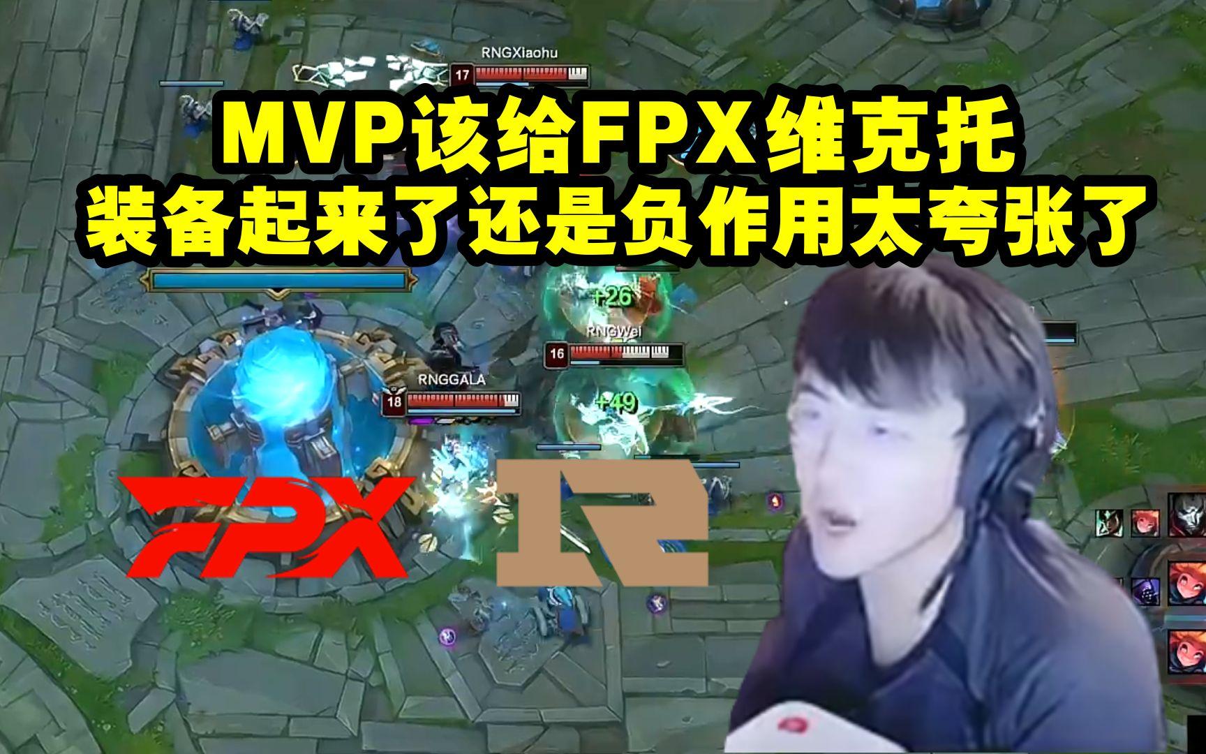 RNG翻盘FPX,Inspired高光表现的简单介绍 RNG翻盘FPX,Inspired高光表现的简单介绍