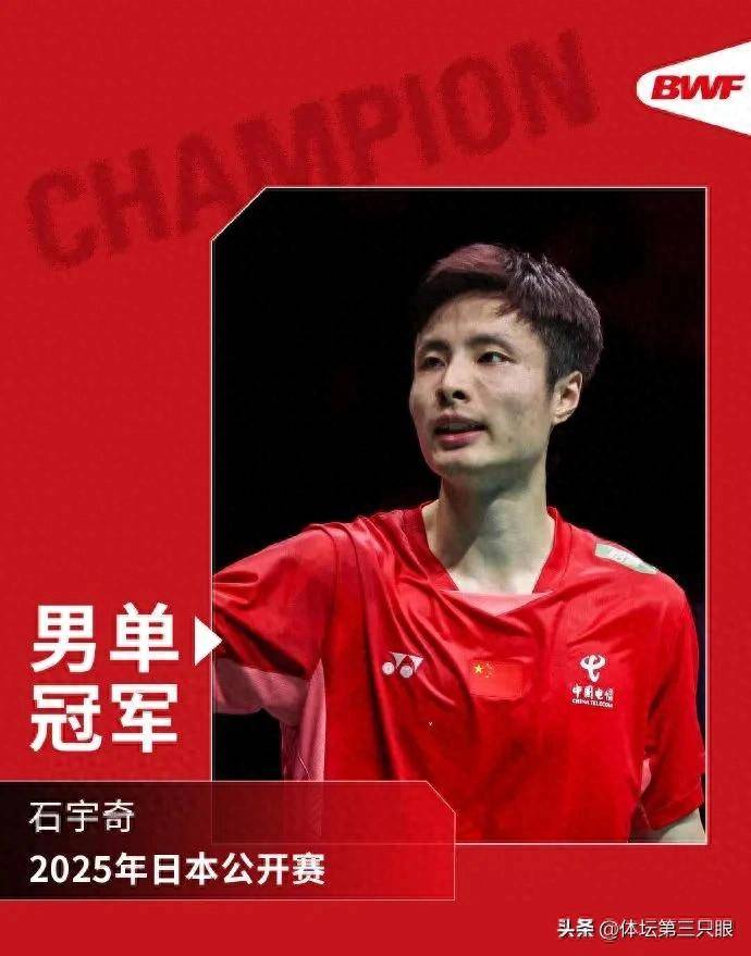 印尼队碾压法国队,石宇奇高光表现 印尼队碾压法国队,石宇奇高光表现