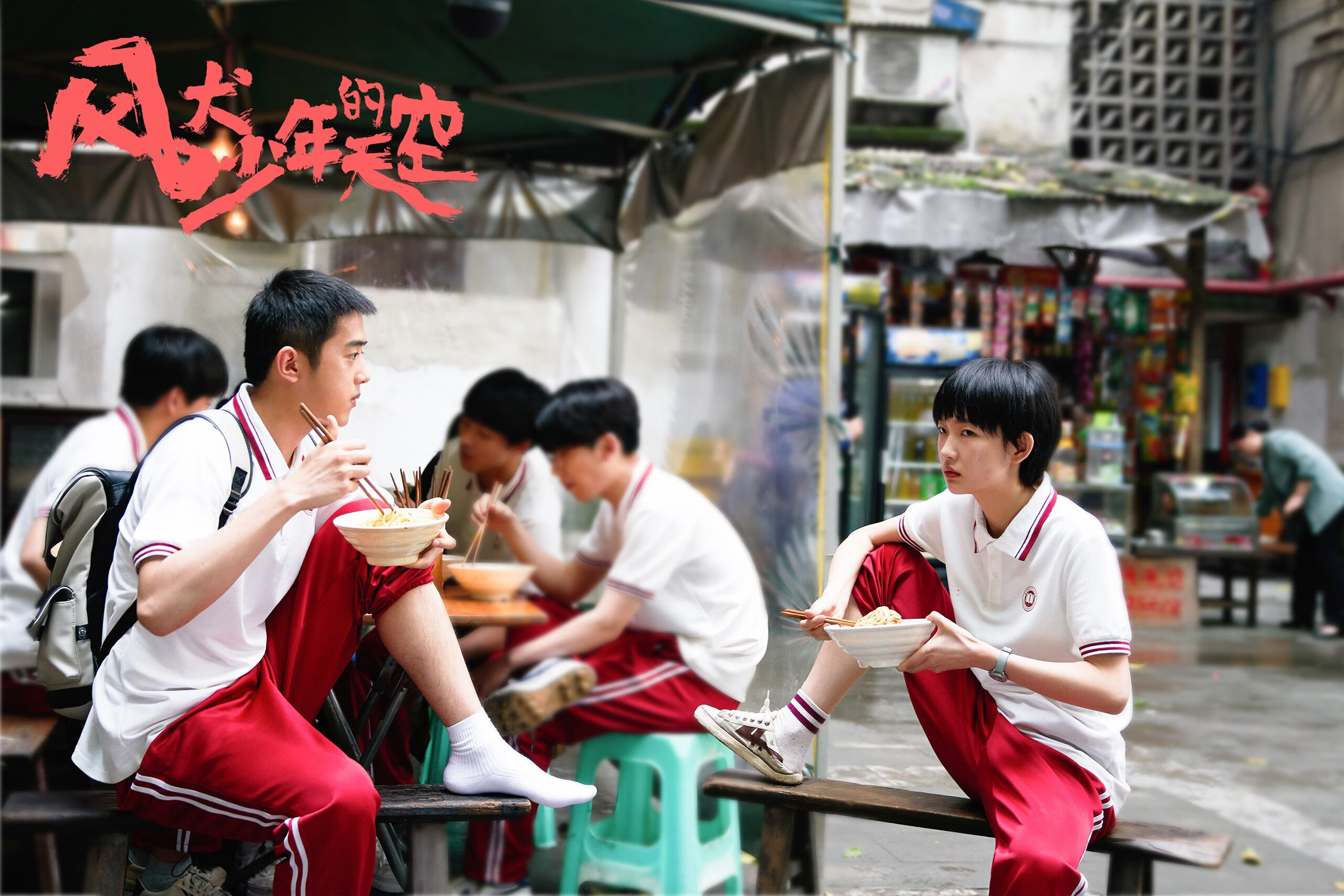 绿茵场上的双重奏，苏格兰轻取西班牙与马丁内利的冠军级启示